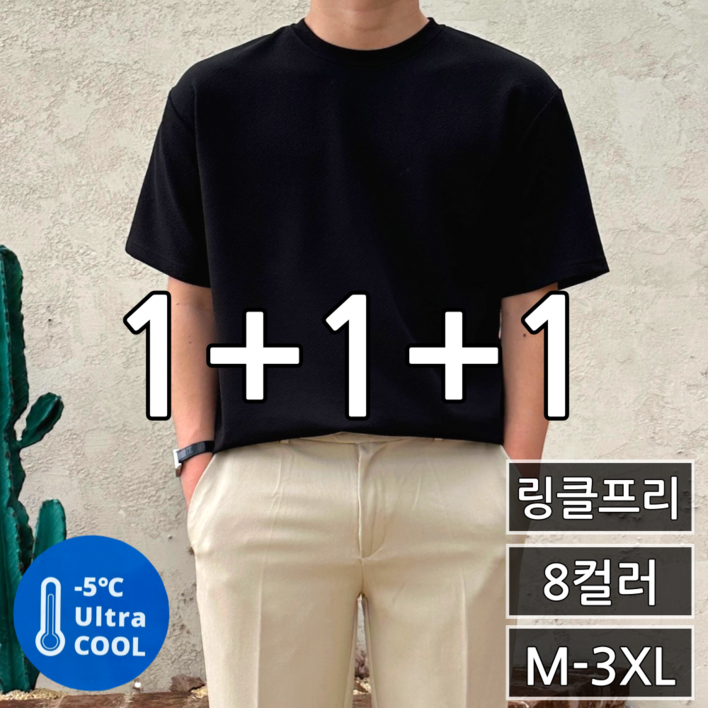 12 3장 세트 남녀공용 링클프리 무지 스판 오버핏 라운드 반팔 티셔츠 22343 12 3장 세트 남녀공용 링클프리 무지 스판 오버핏 라운드 반팔 티셔츠 22343