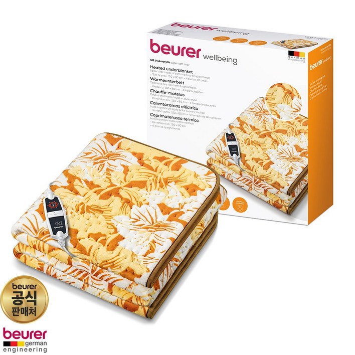 23년 신상 독일 보이로 전기요 1인용 2인용 싱글 더블 전기담요 전기매트 전기장판 행사