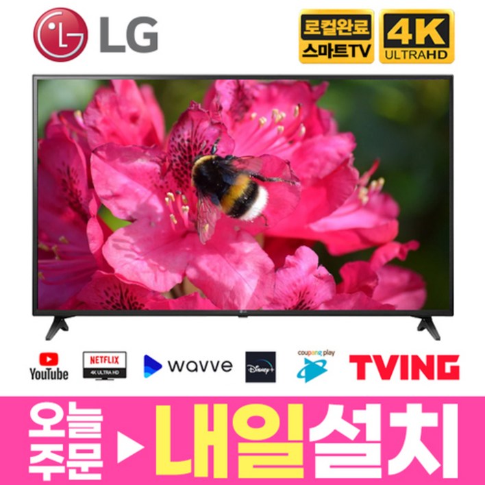LG 86인치 218cm 울트라HD UHD 4K 스마트 LED IPS TV 86UP8770, 지방스탠드설치, 86인치 TV