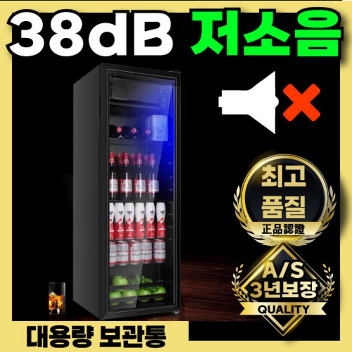 숨소리기 38db 쇼케이스 냉장고 업소용 와인 음료수 음료 술 반찬 냉장 술장고, 198L 숨소리기 38db 쇼케이스 냉장고 업소용 와인 음료수 음료 술 반찬 냉장 술장고, 198L