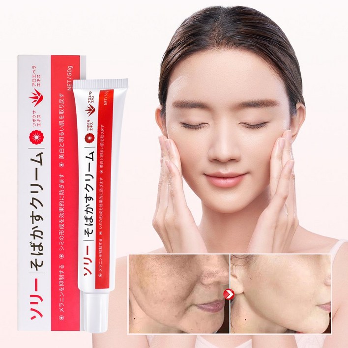 일본 기미 잡티 제거 미백 크림 트라넥삼산 기미레이저 크림 제거크림 멜라논 크림, 2개, 50g