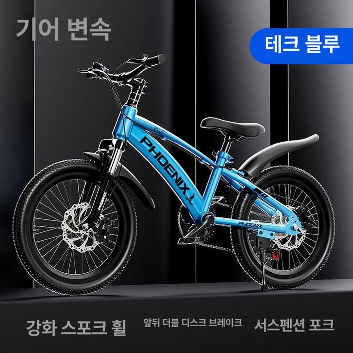 9살 자전거 7살 공원 8살 18인치 보조바퀴