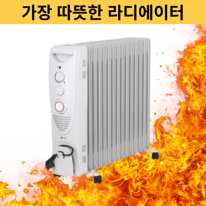 라디에이터 전기히터 라지에이터 난방기 사무실 가정용 동파방지