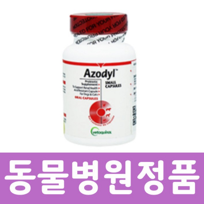 정품  완벽냉장발송 베토퀴놀 아조딜 90캡슐