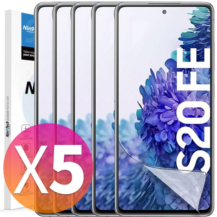 NINETECH 1+4 갤럭시 S20 FE 5G G781 풀커버 지문인식 방탄 우레탄 액정 보호 필름 5매