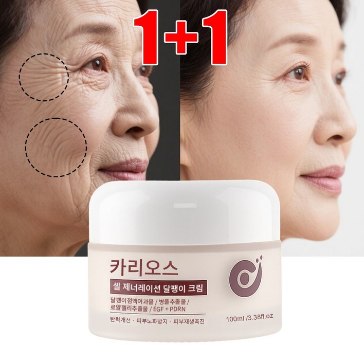 피부과 EGF 재생크림 미백 블랙 스네일 주름개선 크림 모공수축 탄력케어 안티에이징 피부재생 안티에이징 피부톤 개선 안티에이징 크림 탄력개선  피부노화방지  피부재생촉진 고혼진