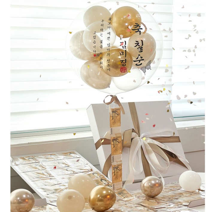 레터링풍선 용돈박스 4종류 반전 이벤트 헬륨 생신 환갑 칠순 풍선