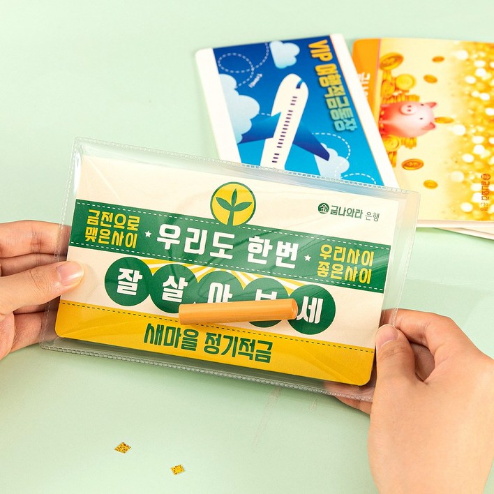 EV130 용돈통장 부모님생신선물 신혼선물 용돈봉투
