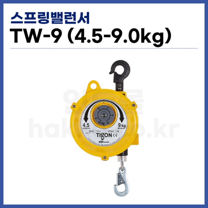 TIGON 스프링바란스 스프링밸런서 TW9 4.59kg 정품