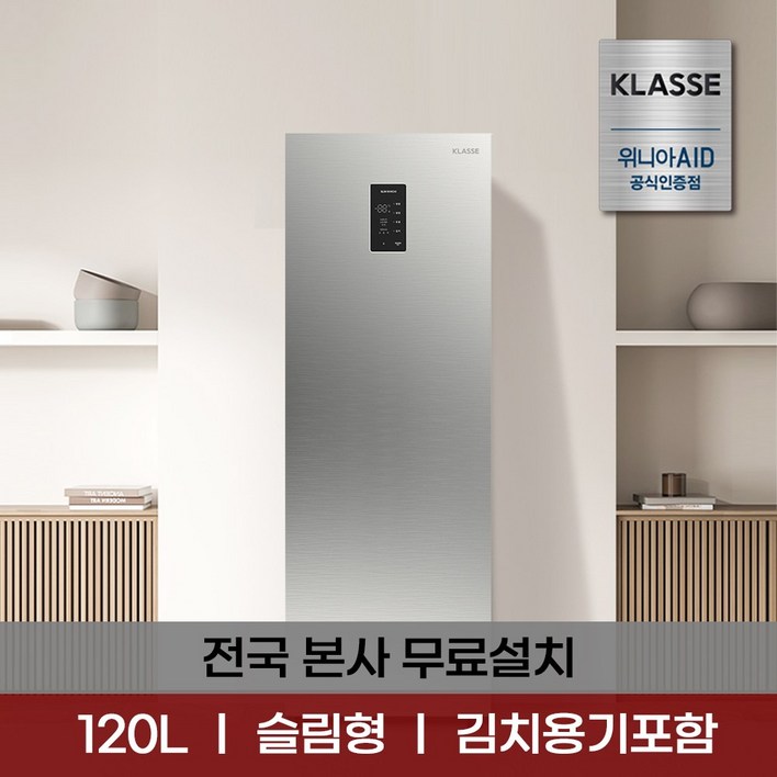 위니아AID클라쎄 컨버터블 김치냉장고 스탠드형 120리터 KAE112SSM4MSV(AK)+전용 투명용기6개포함