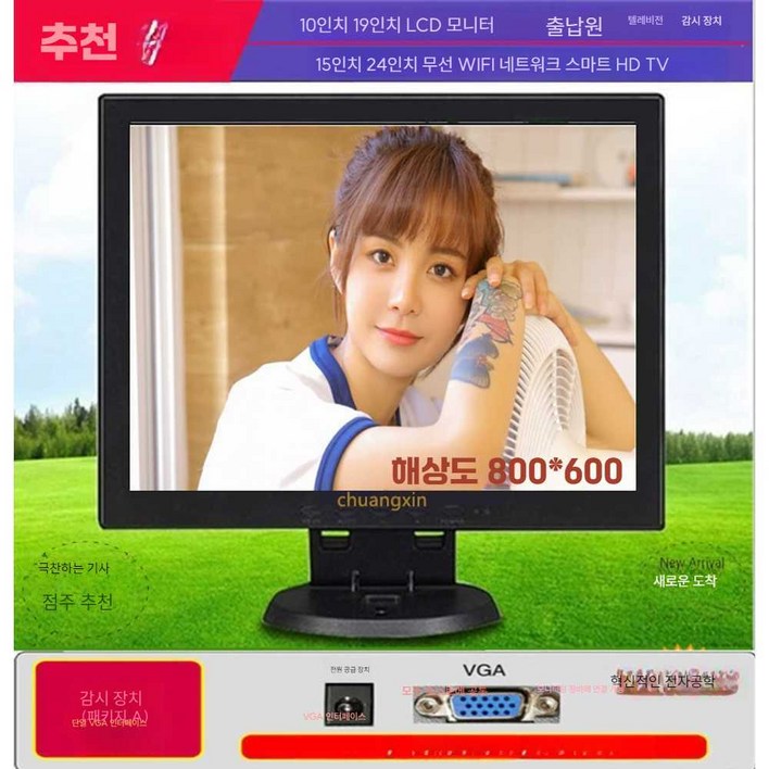 12인치 모니터 81014151719인치 컴퓨터 디스플레이 금전 등록기 TV