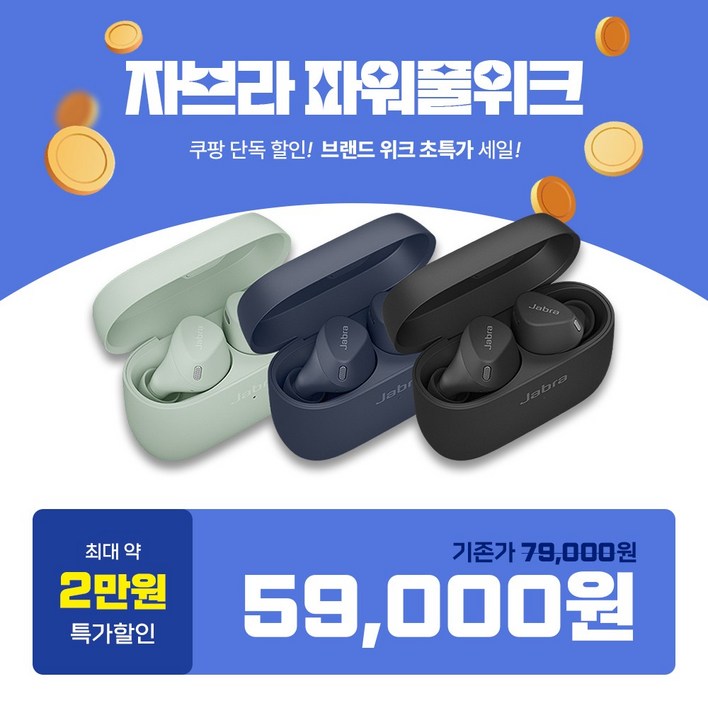 자브라 Elite 4 Active 블루투스 이어폰