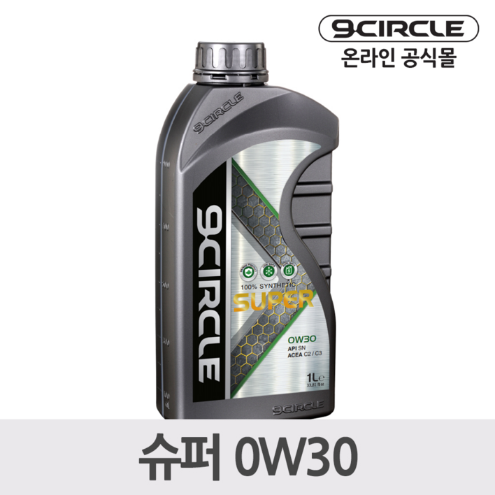 나인서클 합성엔진오일 슈퍼 0W30(1L) *가솔린/디젤 겸용, 1개