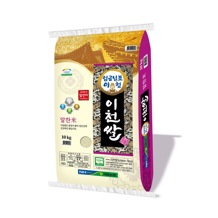 대월농협 임금님표 이천쌀