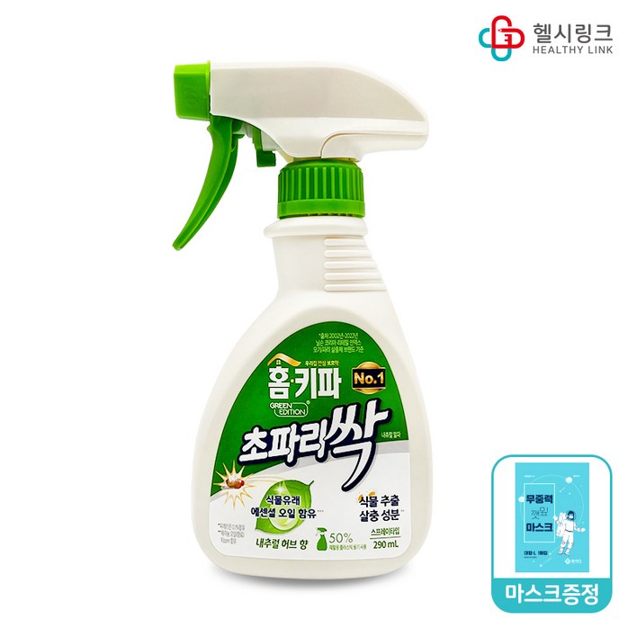 홈키파 초파리싹 내츄럴 알파 내추럴허브향 290ml