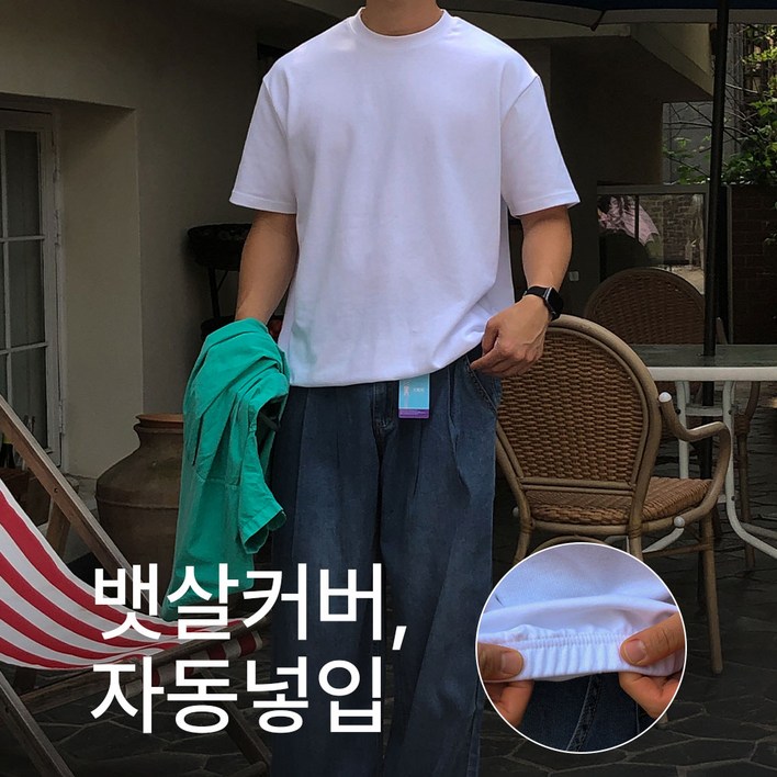 M-8XL 쏙쏙숨티 자동넣입 드롭 반팔티 기능성 무지티셔츠 쿨링 기본티 흰티 남자 빅사이즈 바이모노 XL 2XL 3Xl 4XL 5XL 6XL 7XL 8XL 자동드롭 티셔츠