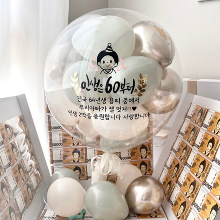 레터링풍선용돈박스 부모님용돈 헬륨 생신풍선