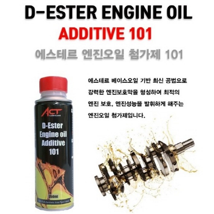 ACT 에스테르 엔진오일 첨가제 101, 1개, 단일상품 ACT 에스테르 엔진오일 첨가제 101, 1개, 단일상품