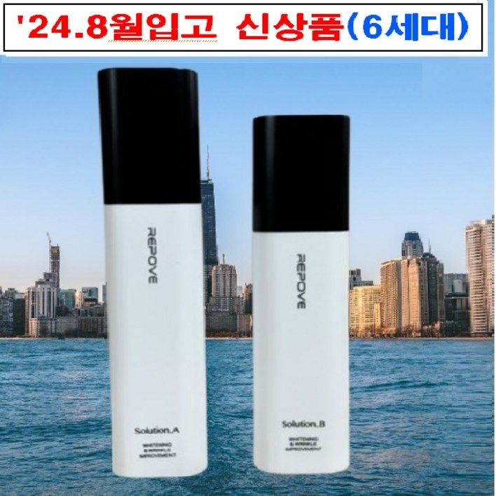 리포브 솔루션 2종세트 A 120ml+B 50ml