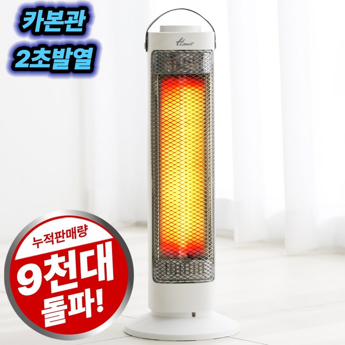 한일전기 카본 전기히터 좌우회전형 미니 스토브