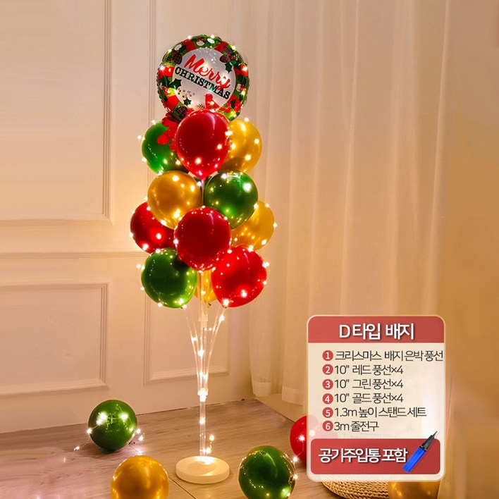 Hyades 크리스마스 앵두전구 기둥 풍선 장식 가랜드 세트
