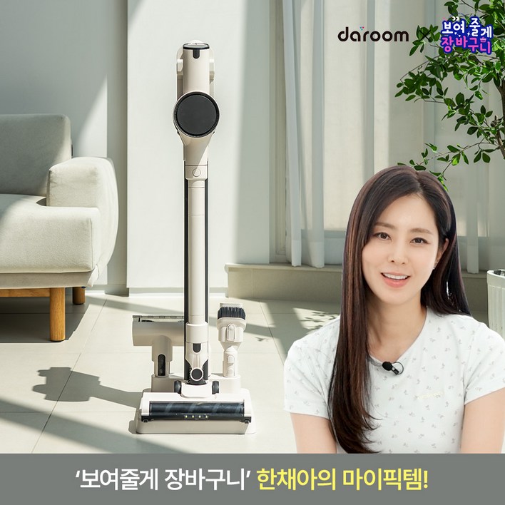 다룸 무선청소기 진공 물걸레 미니 소형 가벼운 청소기 제로컬렉션