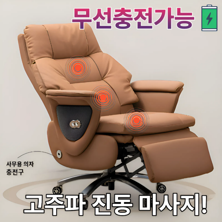 반티오 편안한 고급 중역의자 마사지 전동 리클라이너 사무용 컴퓨터 게이밍 안마 의자