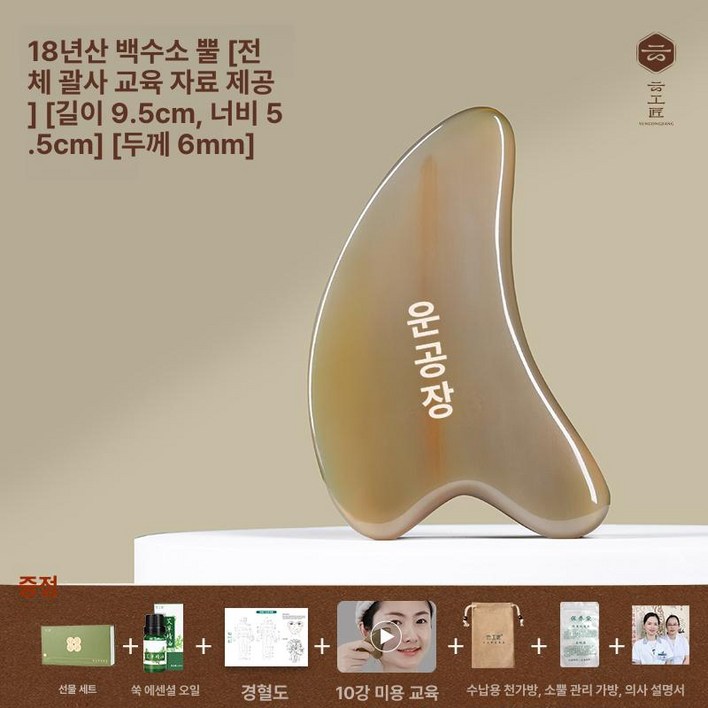 마사지기 갈사 마사지 지압 림프절