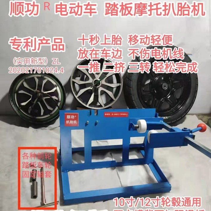 오토바이 타이어 탈착기 단일옵션 지렛대 분리 스트리퍼 교환기 스트리핑 도구 대형