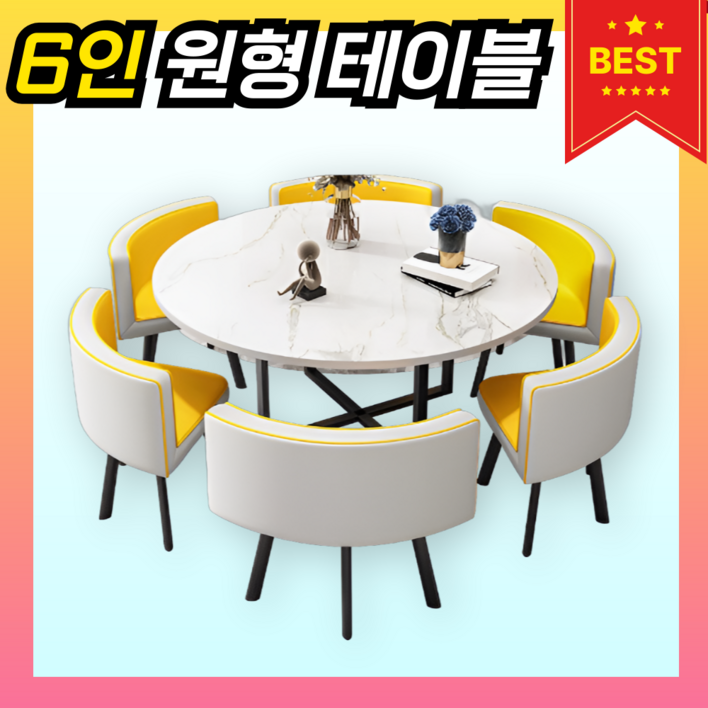 루나로 북유럽 6인 원형 테이블 의자 세트 사무실 회의실 카페 식탁 밥상 티테이블