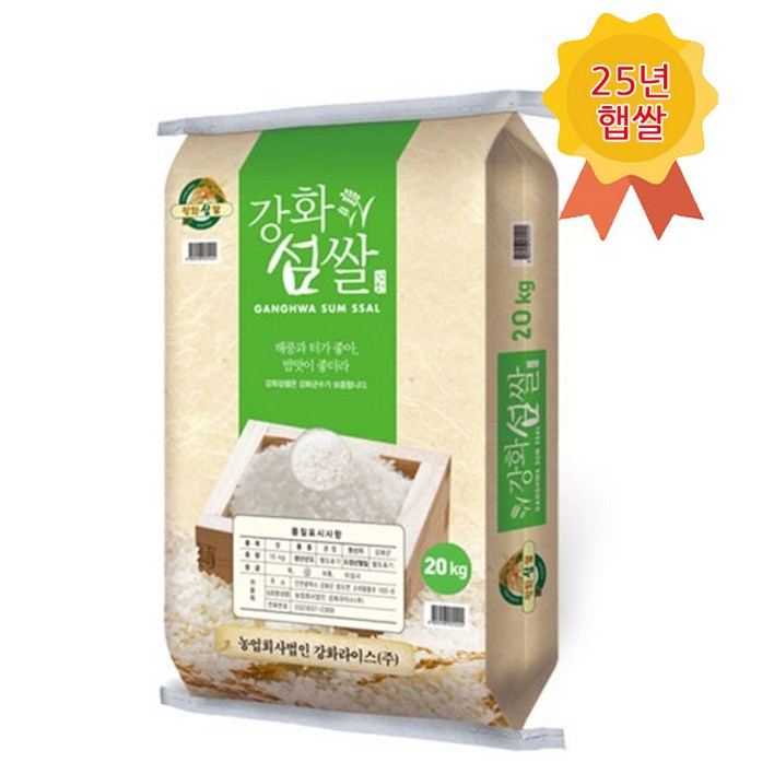 25년햅쌀 강화섬쌀 20kg 강화라이스 상등급
