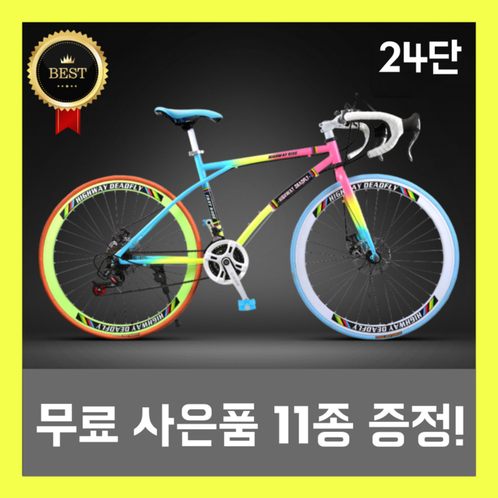 YTBT 로드자전거 트랙 사이클 바이크 추천 싸이클 입문용 트렉