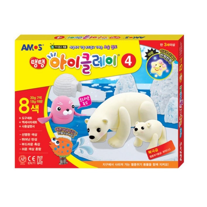 북극곰 물개 만들기 클레이 점토세트 7살용 산타 컬러점토 미술 남아