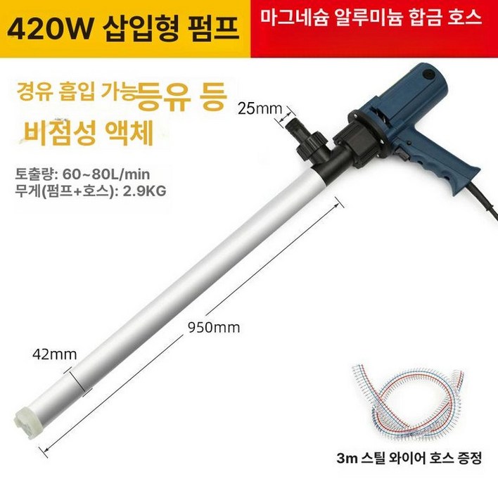 전동 자바라 펌프 등유 급유 이송기 고점도 드럼 경유 주유기 자동 무선