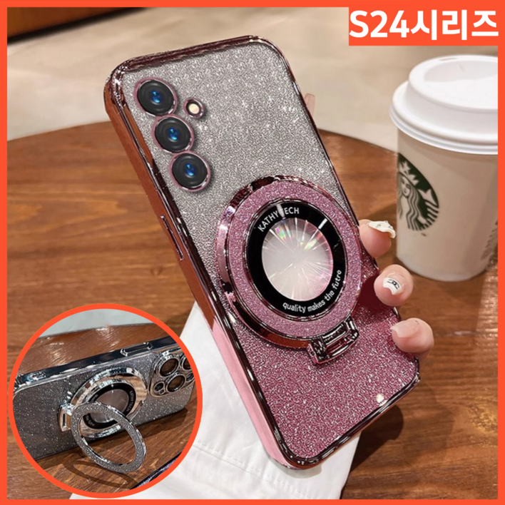 힐링센트 갤럭시 S24 S25 시리즈 맥세이프 거치대 글리터 케이스 힐링센트 갤럭시 S24 S25 시리즈 맥세이프 거치대 글리터 케이스