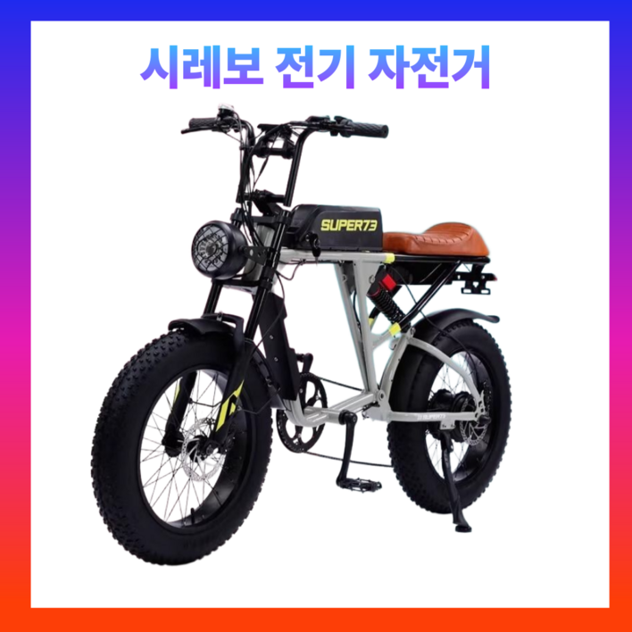 시레보 고출력 자토바이 전기 팻바이크 MTB 전기자전거 출퇴근용 배달용, 블랙, 강철