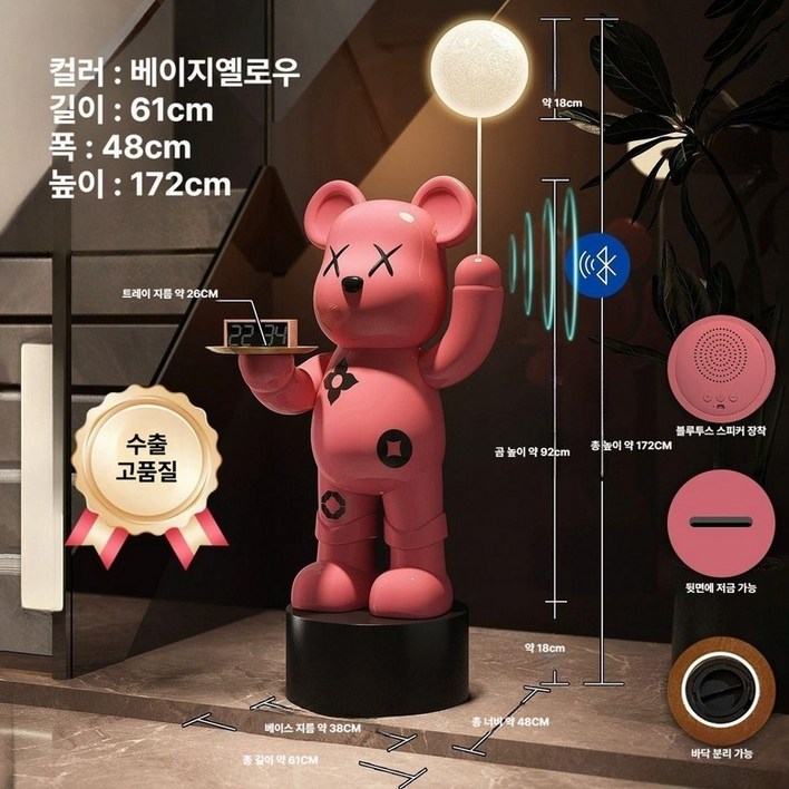 홈라이브러리 동글반짝 대형 곰돌이 피규어 거실 tv옆 무드등 블루투스스피커 기능 인테리어소품, 핑크172cm,블루투스스피커,저금통,원형