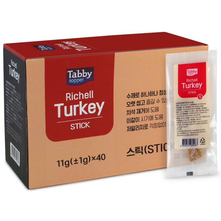 리첼 터키츄 강아지간식, 40개, 11g, 스틱