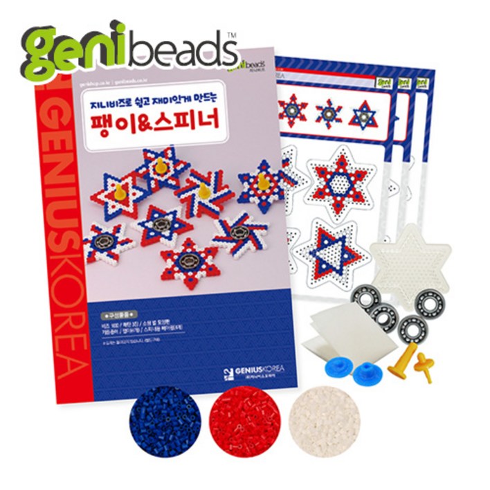 지니비즈(GENIBEADS) 스피너&팽이 DIY 세트, 1.레드&블루, 1개
