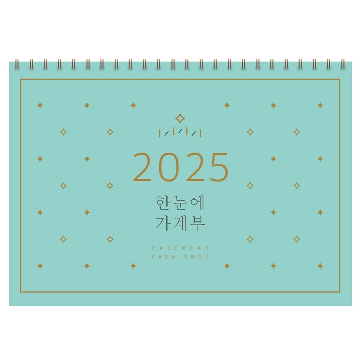 한눈에 가계부(2025), 솜씨컴퍼니, 솜씨연구소