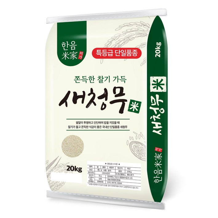 한음미가 새청무 쌀 특등급, 20kg, 1개, 특등급