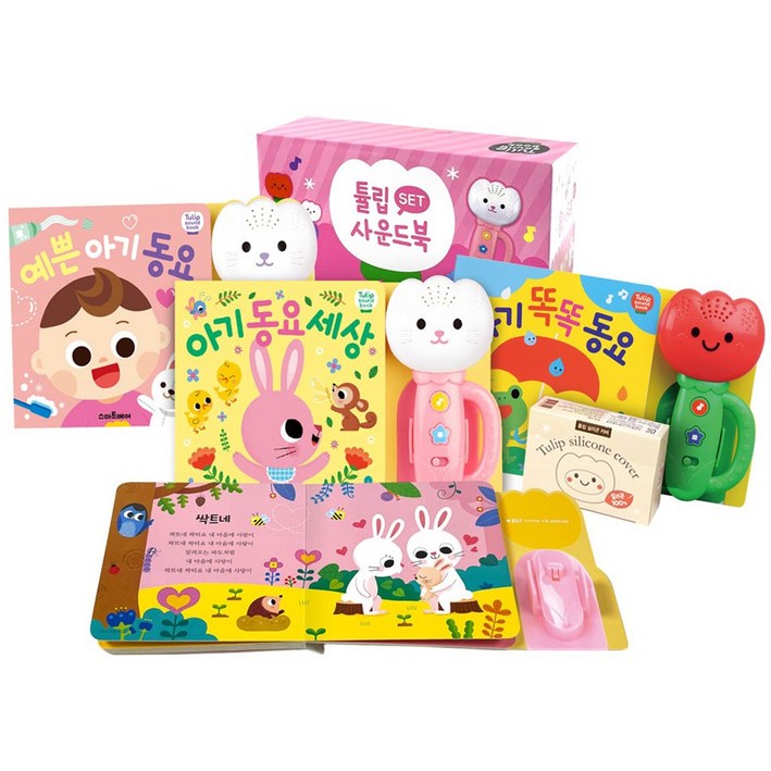 튤립 사운드북 분홍이 3종 + 실리콘 커버 세트
