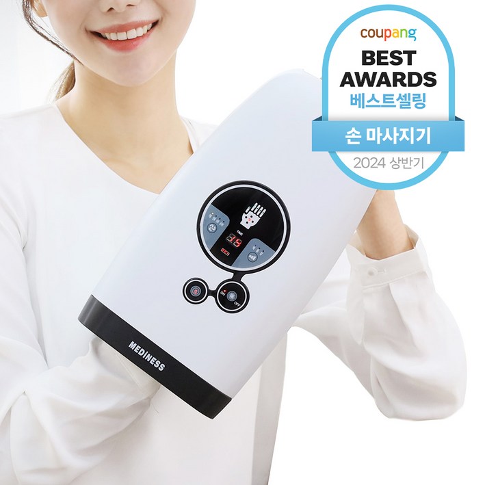 메디니스 휴먼터치 핸드케어 마사지기 MVP-7790, MVP-7790, 화이트