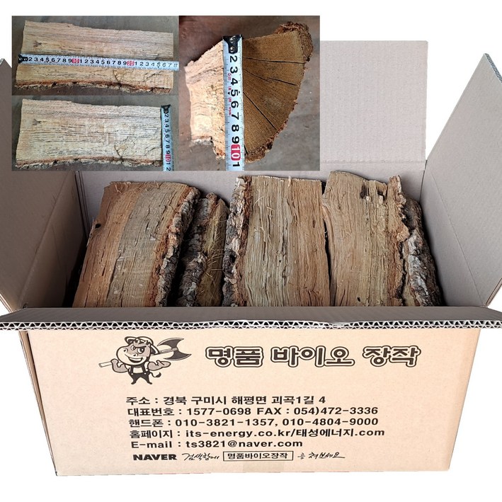 명품바이오 국내산 참나무 벽난로장작, 벽난로장작 30cm 15kg