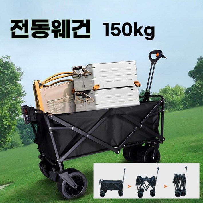 에이엘씨 전동웨건 휴대용 캠핑웨건 다용도 접이식 캠핑카트, 1개