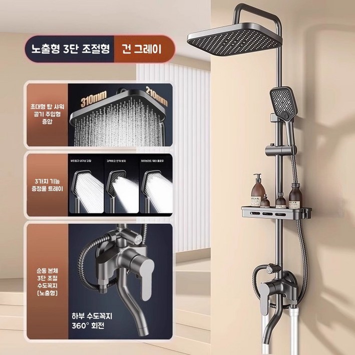 해바라기 샤워기 세트 선반형 3단 조절 절수 샤워 헤드 세트 샤워기 샤워수전, 회색, 1개