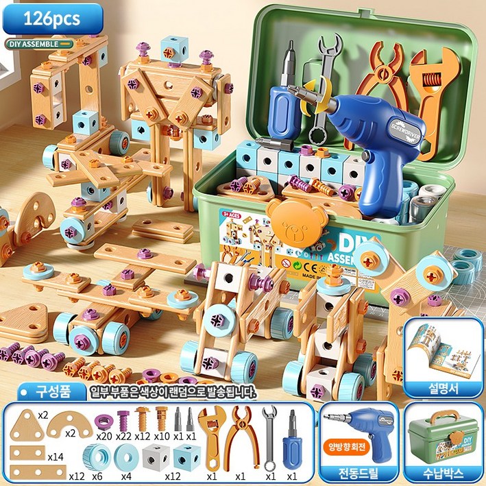 베이제 나사 조립 장난감 어린이 DIY 공구놀이 전동드릴 조립장난감 JLS-810, 1개, 126p