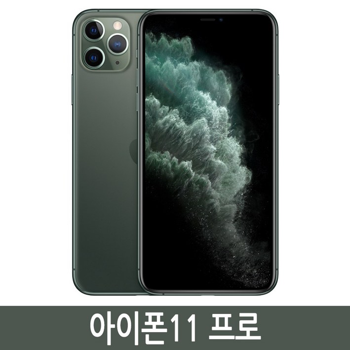 Apple 아이폰 11 Pro 자급제