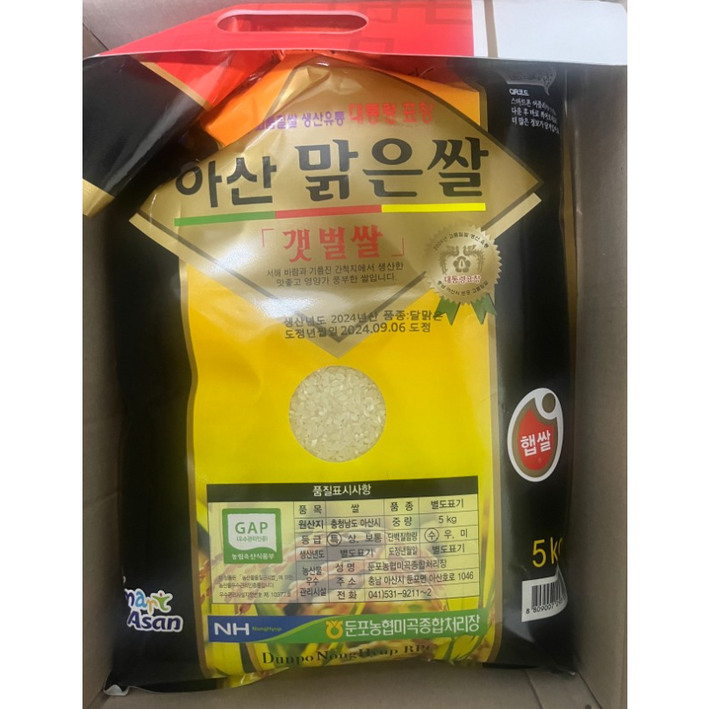 [당일도정] 24년 아산 맑은쌀 특등급 5kg 10kg 단백질함량 낮은 쌀 백미 달맑은 쌀 밥맛좋은 특등급쌀 아산쌀 햅쌀