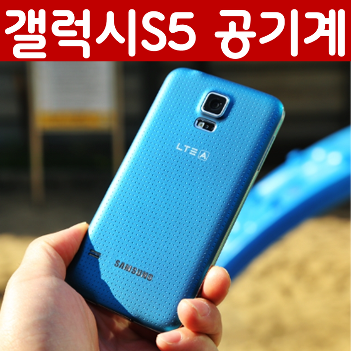 삼성 갤럭시 S3, S4, S5, S6, S7 자급제 공기계 중고폰 모든 통신사 유심칩만 끼우면 바로 사용가능합니다. 알뜰폰 사용가능, 32GB, 갤럭시S5